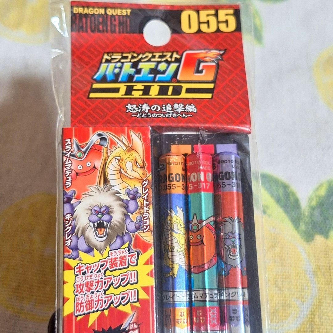 Dragon Quest Battle Eng HD 055 Furious Attack Limited Edition