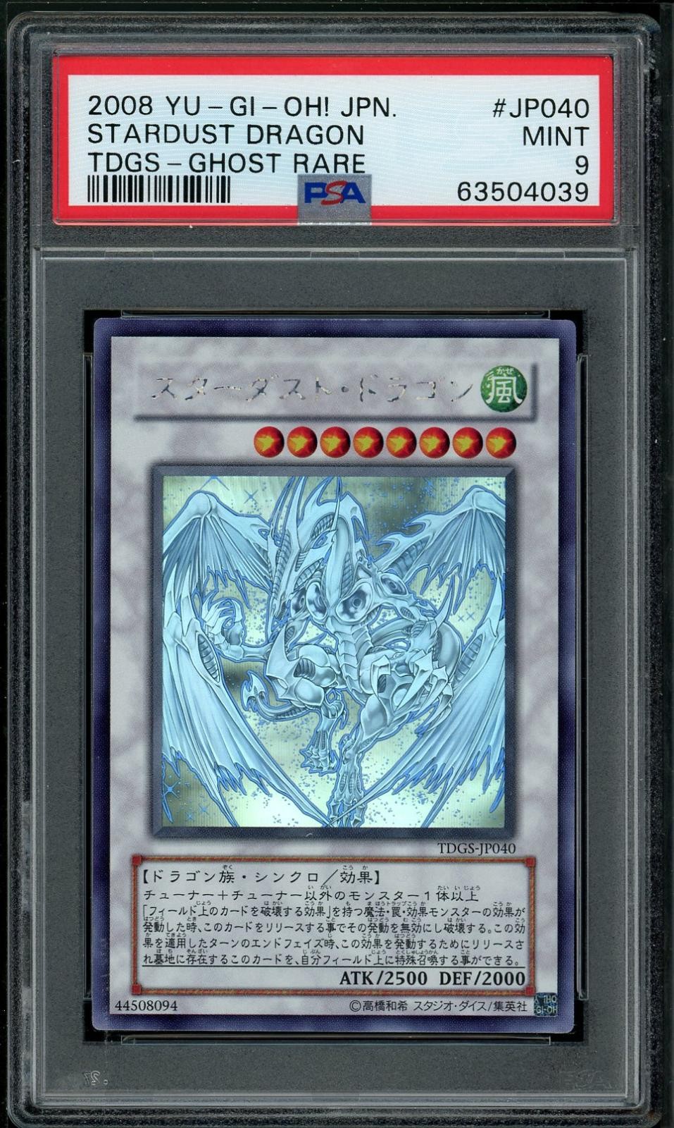 Stardust Dragon TDGS-JP040 Ghost Rare Yugioh Japanese PSA 9 *039 view 1