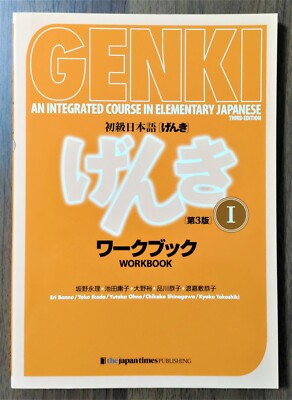 Genki: An Integrated Course in Elementary Japanese I Workbook [third Edition]