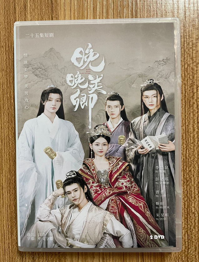 2023 . WAN WAN LEI QING DVD 晚晚类卿 Chinese Sub . BOXed 古装爱情 2023 . WAN WAN LEI QING DVD 晚晚类卿 Chinese Sub . BOXed 古装爱情