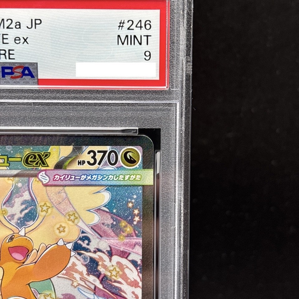 PSA 9 Mega Dragonite ex SAR 246/193 M2a MEGA Dream ex Pokemon Card