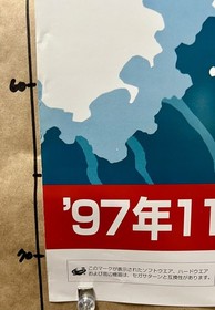 cm Poster Magic Academy Luna LUNAR Release Announcement Sega Saturn SS Game Magi