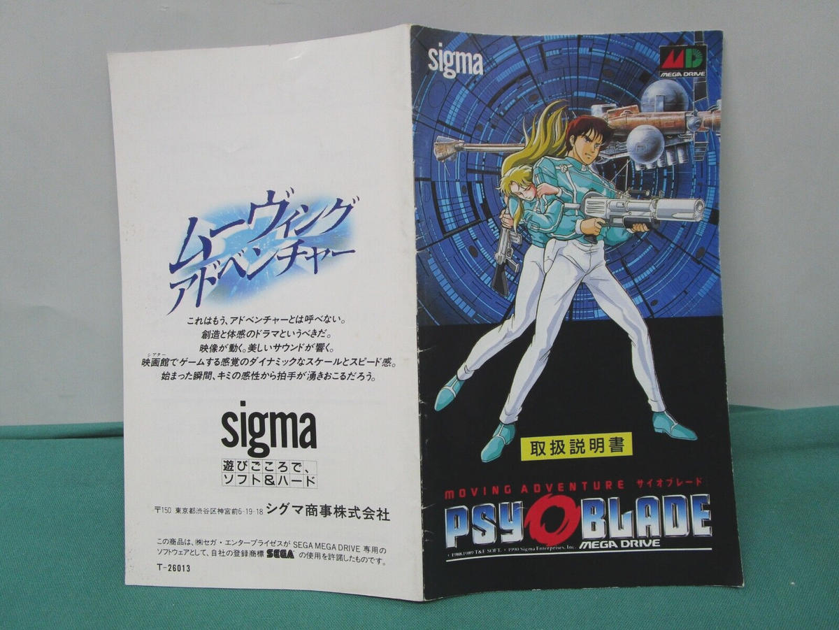 Mega-Drive Genesis - Psy-O-Blade - box & manual. Can Save. JAPAN
