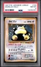 1997 POKEMON JPN JUNGLE #143 SNORLAX-HOLO PSA 8