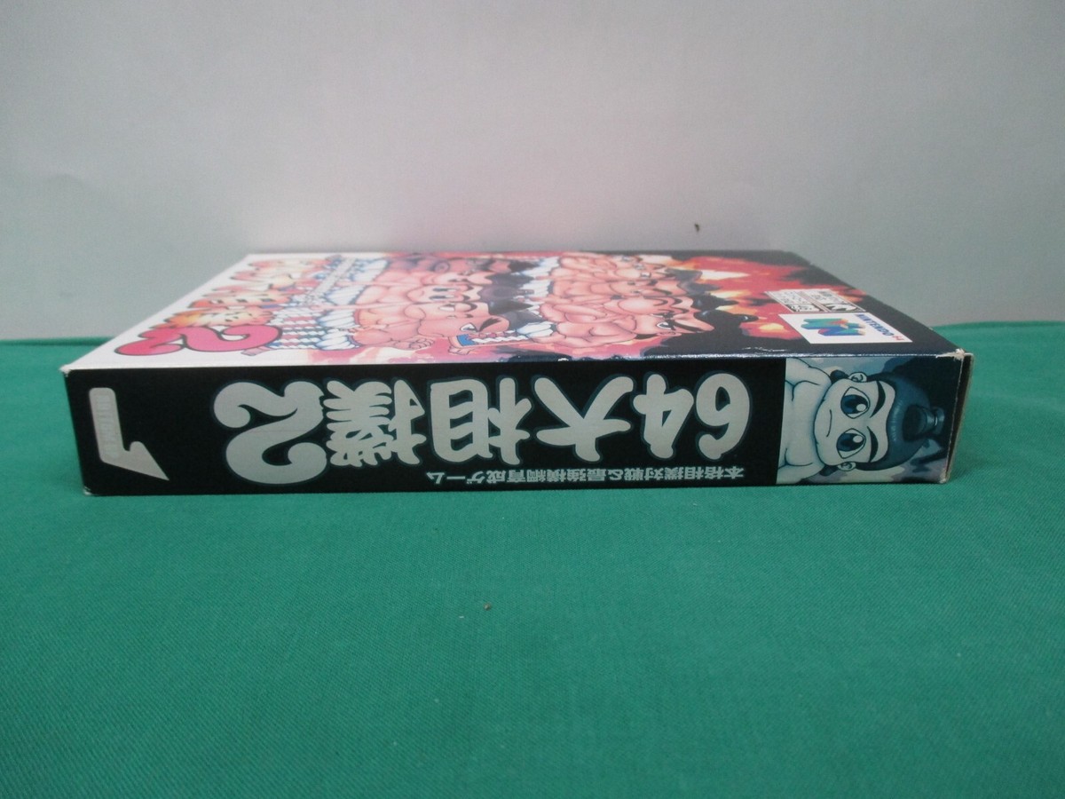 N64 -- 64 Oozumou 2 -- Box. Nintendo 64, JAPAN Game Nintendo. Work