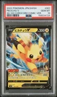 2022 POKEMON JPN START DECK 100 COROCORO COMIC VERSION #001 PIKACHU V PSA 10
