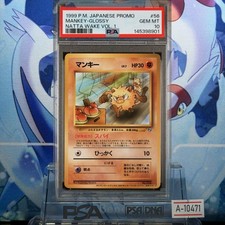 PSA 10 Mankey Glossy Promo 1999 P.M. Japanese Natta Wake Vol.1 #56 Pokemon Card