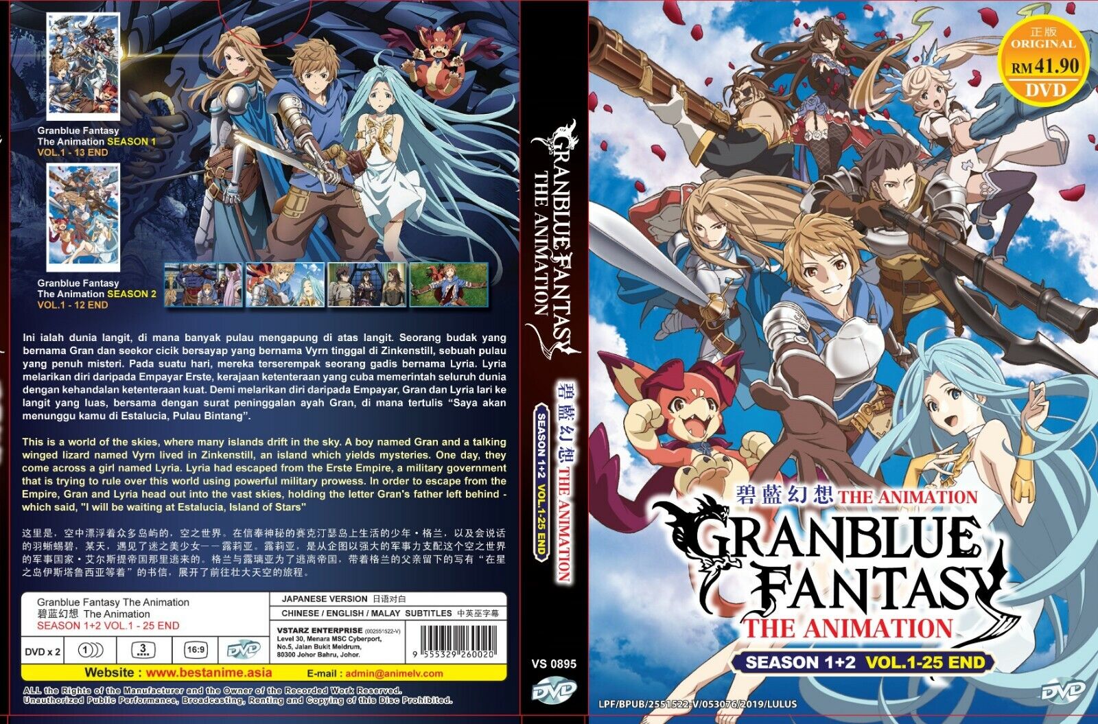 Granblue Fantasy Anime Series Getting English Voice Acting for Blu Ray  Release