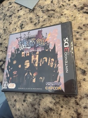 Nazo Waku Yakata Mystery Museum Oto no Aida ni Aida ni Nintendo 3DS J US Seller