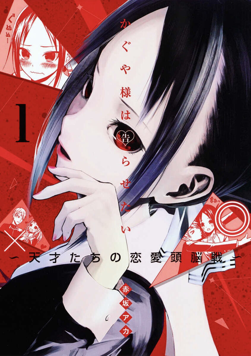 Kaguya Sama, Love is War, Vol.10