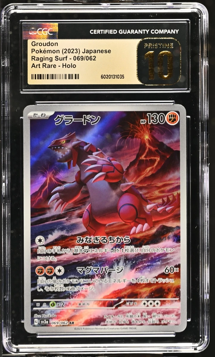 ごーどん Groudon 069/062 Sv3a: Raging Surf for sale | eBay