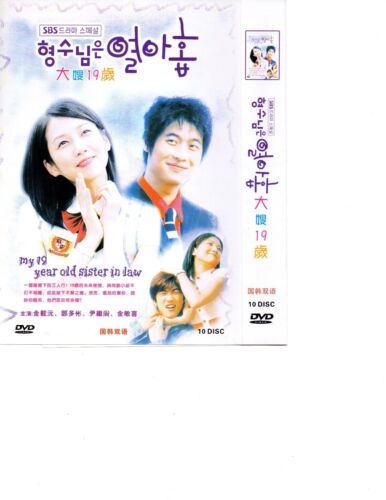My 19 Year Old Sister-in-Law - Korean DVD - Chinese Subtitle - 第 1/1 張圖片