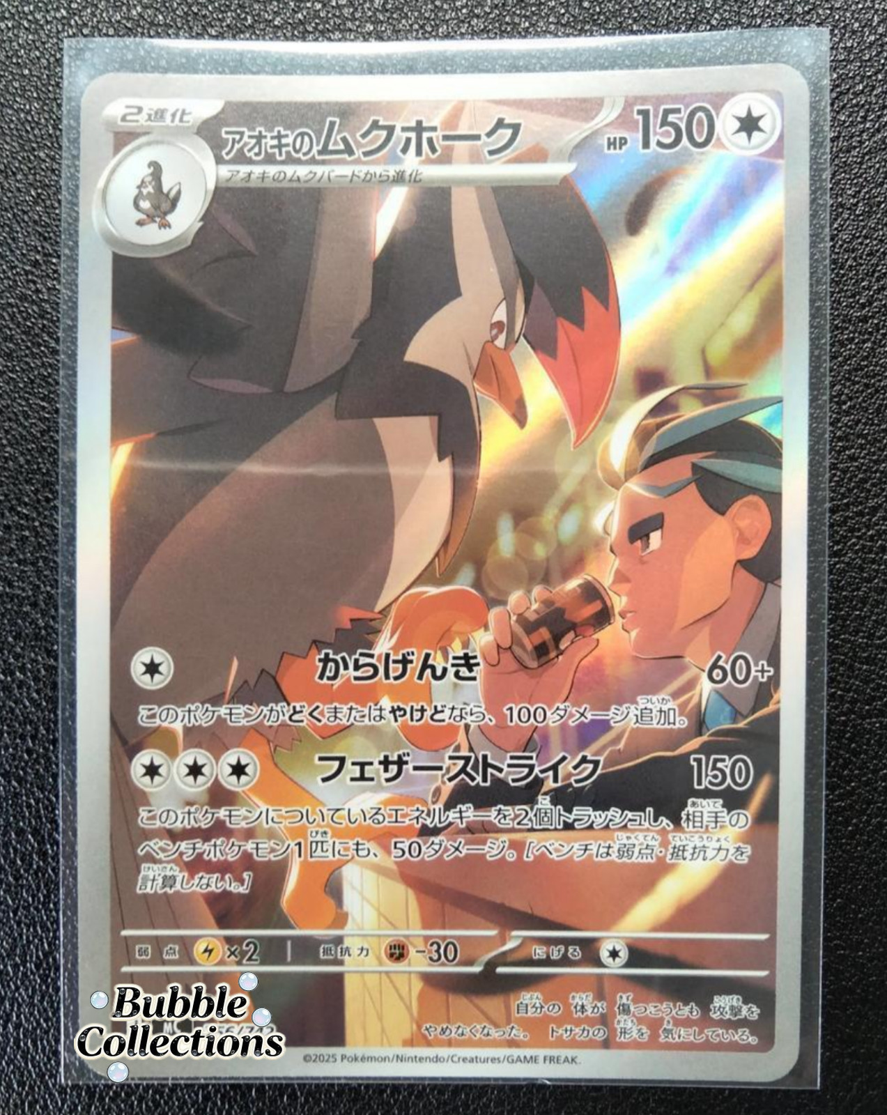 Pokémon TCG Japanese Start Deck100 Battle Collection Larry's Staraptor MC-756 NM