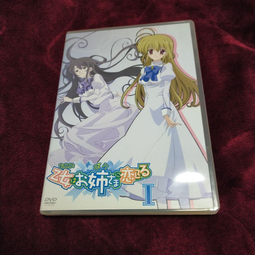 Una niña está enamorada de su hermana mayor (yo) I DVD