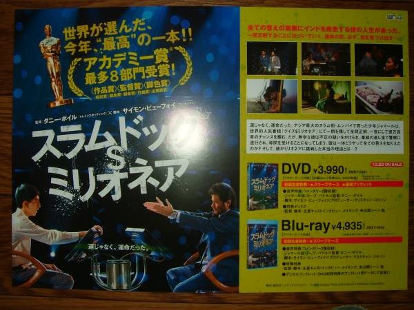 F Slumdog Millionaire ot Sale aC