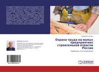 Vladimir Senchenko | Ohrana Truda Na Malyh Predpriqtiqh Stroitel'noj Otrasli...