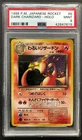 1998 P.M. Japanese Rocket Dark Charizard Holo PSA 9 Mint #006 Pokemon Card #6