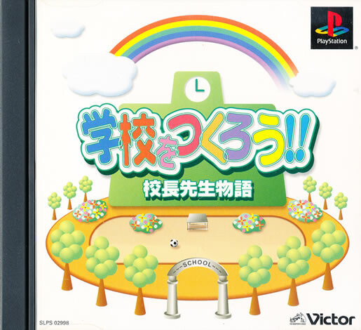 Gakkou Wo Tsukurou Kouchou Sensei Monogatari PS1 Playstation