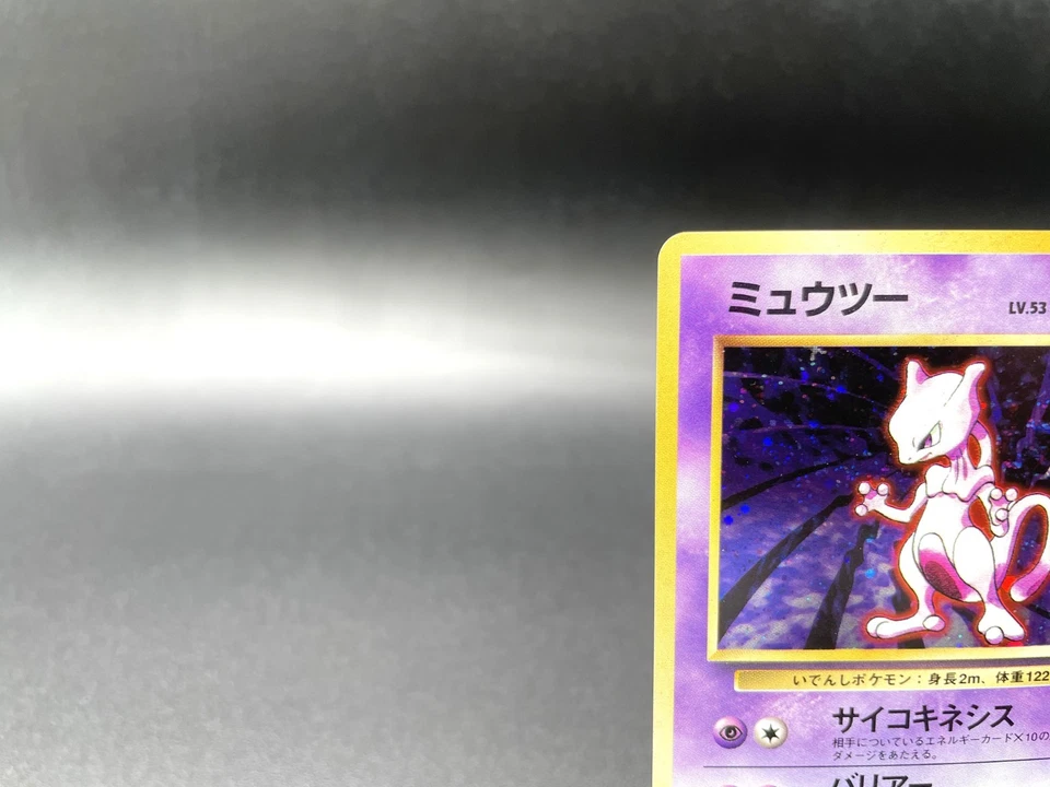 Mewtwo Base Set No.150 Holo 1996 Excellent Japanese Pokemon Card #2 - Image 2 of 4