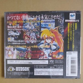 Sega Saturn Galaxy Fraulein Yuna 3 Lightning Angel NTSC-J Unopened From Japan