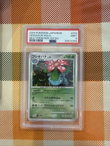 2009 Pokemon Japanese Venusaur Holo Beat/Frontier 1st Ed #003 PSA 9