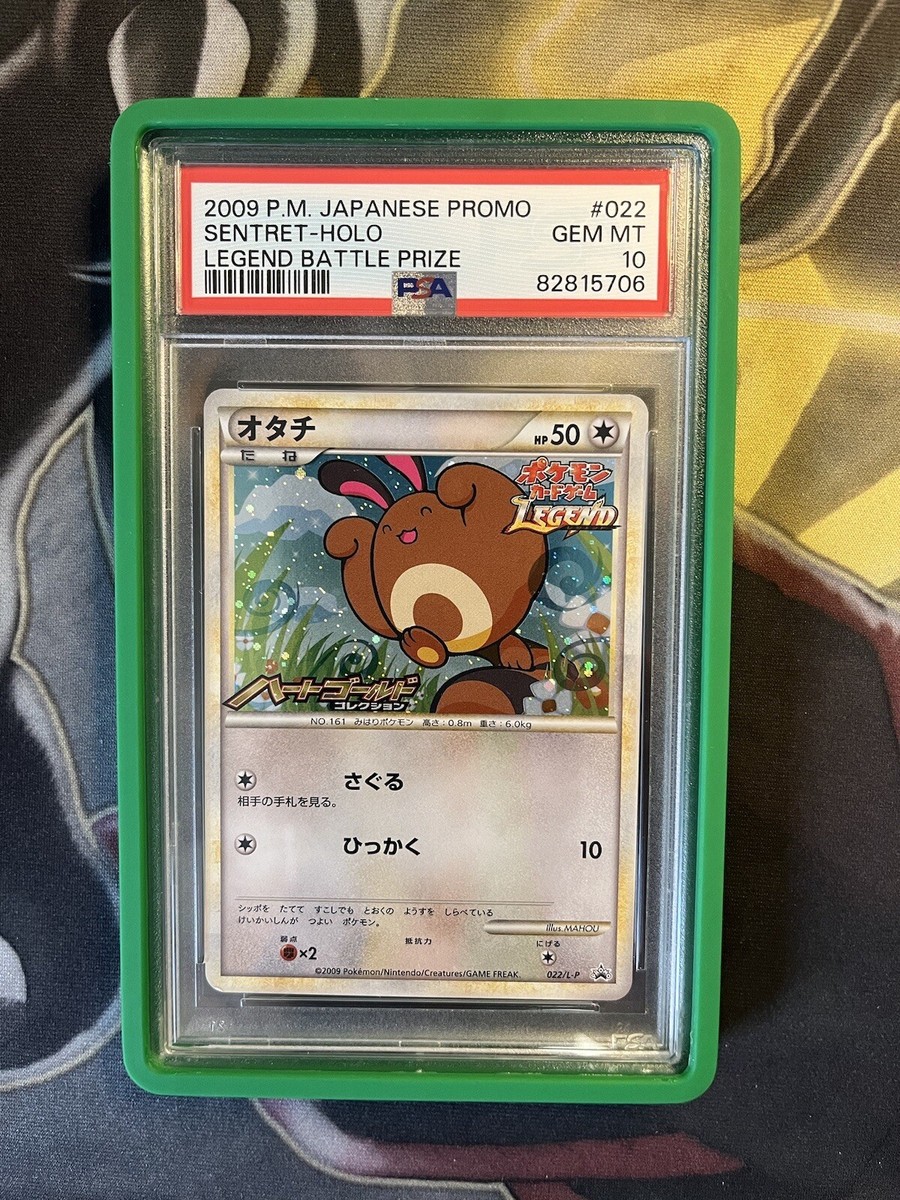 Pokemon Card Sentret 022/L-P Holo Japanese Legend Battle Pokemon Card Sentret 022/L-P Holo Japanese Legend Battle
