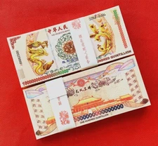 100 Pieces 100 Quintillion Consecutive Num China Yellow Dragon Paper Banknotes
