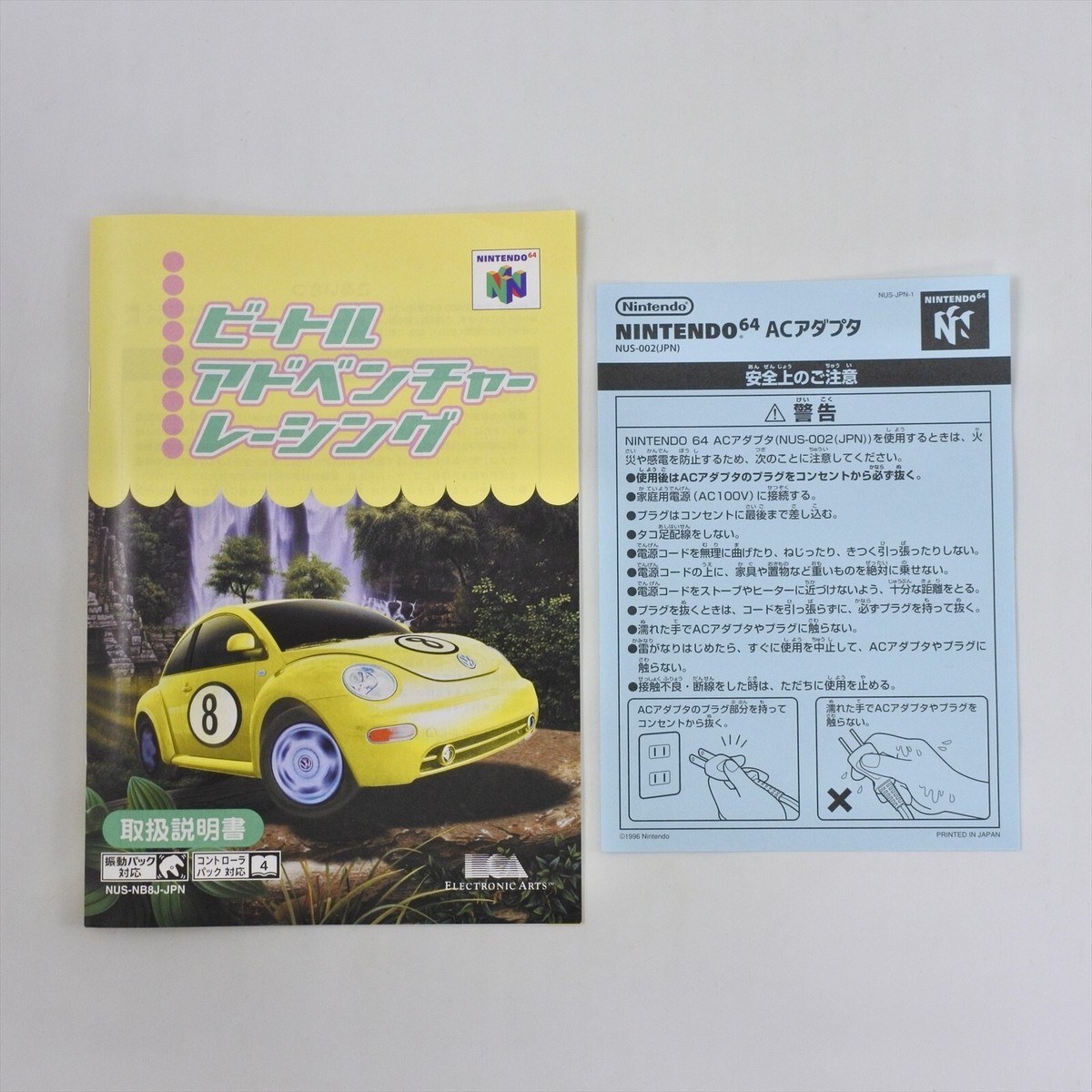 BEETLE ADVENTURE RACING Nintendo 64 2208 n6 | eBay