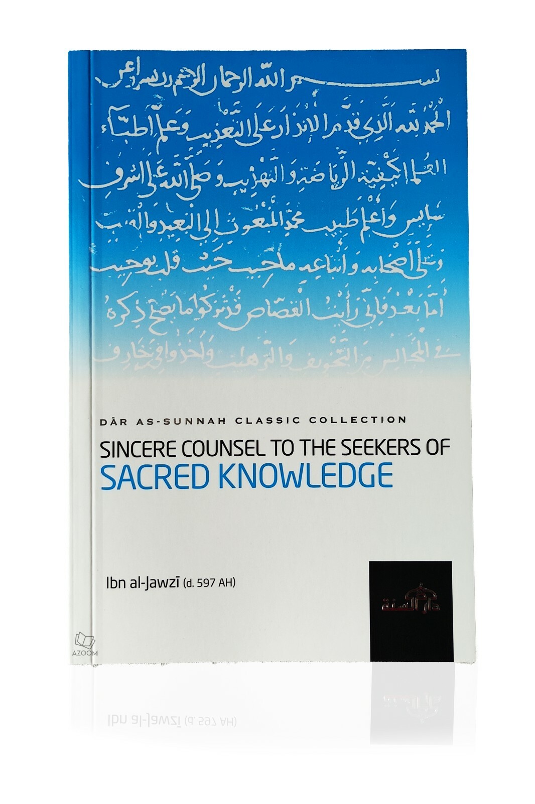 Sincere Counsel to the Students of Sacred Knowledge | Ibn al Jawzi (Dar Sunnah)