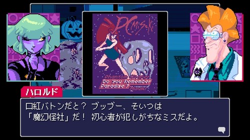 new Read Only Memories NEURODIVER Sony PS5 English Sub/Dub from Japan Unopened - Picture 6 of 7