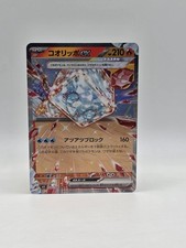Eiscue ex 020/108 Sv3 - Pokemon Ruler of the Black Flame - Near Mint RR 