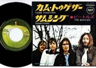 The Beatles - Come Together / Something | 7" Japan AR-2400