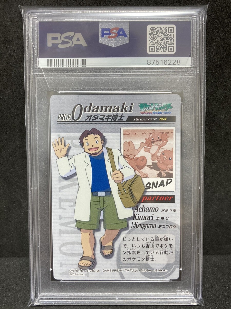 PSA 10 Summer 2/2 Partner Weekly Carddass 2005 Pokemon TCG PSA 10 Summer 2/2 Partner Weekly Carddass 2005 Pokemon TCG