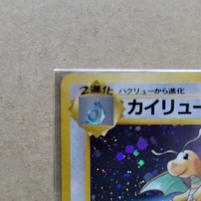 Dragonite Pokemon Card GB Holo No.149 PROMO Old Back Nintendo
