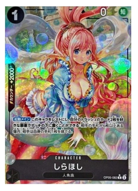 【PSA10】 SHIRAHOSHI SPECIAL ALTERNATE ART $_10.JPG?set_id=2