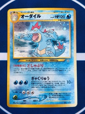 Pokemon Neo Premium File Typhlosion Meganium Feraligatr Japanese