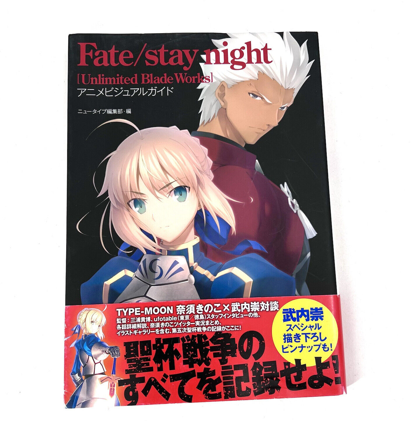 Fate/Stay Night: Unlimited Blade Works [Blu-ray] [2010] - Best Buy