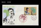 Medicine,Hideyo Noguchi Africa Prize,Health,Japan 2008 FDC,Cover,microscope