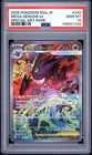 2025 POKEMON JAPANESE M2A-MEGA DREAM EX SPECIAL ART RARE MEGA GENGAR EX PSA 10