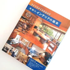 Interior Design Book by Sachiko Okura on Gorgeous Living Spaces