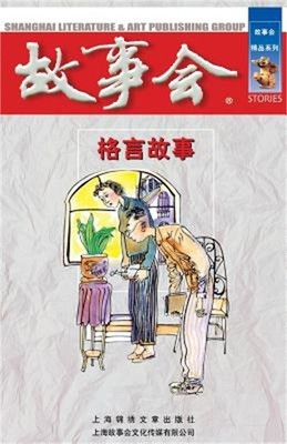 GE Yan Gu Shi (Paperback or Softback)