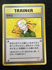 Pokemon Lt Surge Trainer from Japanese Gym in MP+ condition