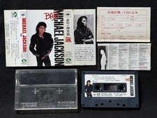 Michael Jackson Bad Taiwan Himalaya 1st Edition Cassette 1987 RARE Promo Insert