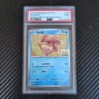 HANGZHOU GYM PIKACHU STAMP GOLDEEN CHINESE PROMO PSA 9