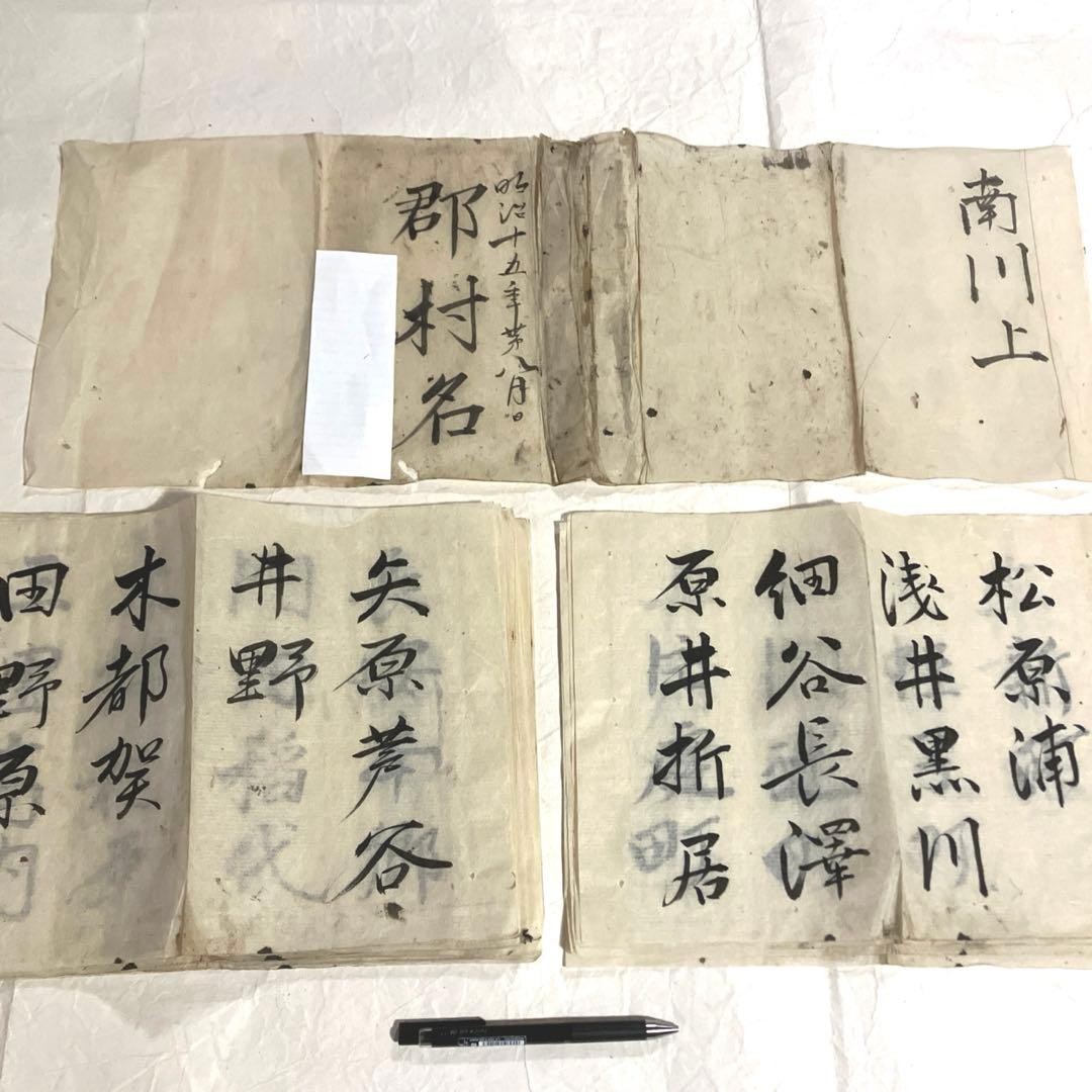 Old 1891 Document Collection 21 Pcs Calligraphy Vintage Paper Used Collectible