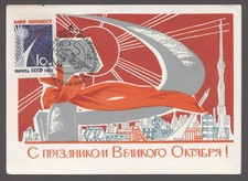 1968 Soviet Space Rocket 10 years since 1st spacewalk Stamp Leonov postcard