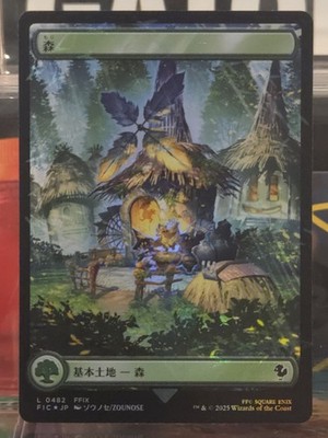 Forest (Chocobo Track Foil) Commander: Final Fantasy Foil Japanese 
