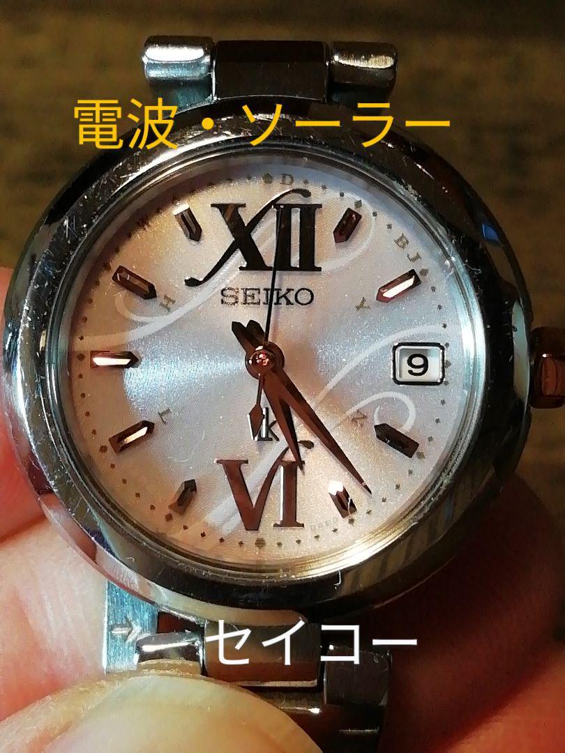 SEIKO Lukia 1B22-0BD0 ソーラー電波（SEIKO セイコー 1B22-0BB0