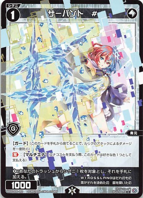 Wixoss TCG P06-092 C Servant # JAPANESE | eBay