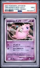 2007 POKEMON JAPANESE 10TH MOVIE COMM TREE OF BEGINNING'S MEW-HOLO PSA 9
